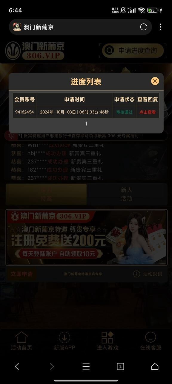 澳门最精准正最精准龙门客栈027期 02-15-30-36-42-44B：25,澳门最精准正最精准龙门客栈龙门秘探——第027期揭秘与深度解读