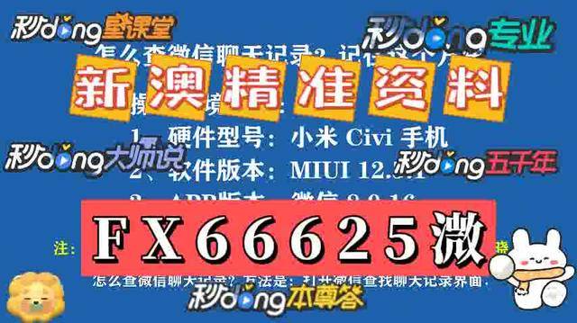 新澳门资料大全正版资料2025年免费下载,家野中特033期 04-06-08-30-32-42U：21,新澳门资料大全正版资料2023年免费下载——家野中特033期及特定号码分析